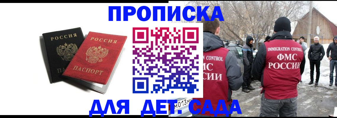 временная регистрация собственник в Давлеканово