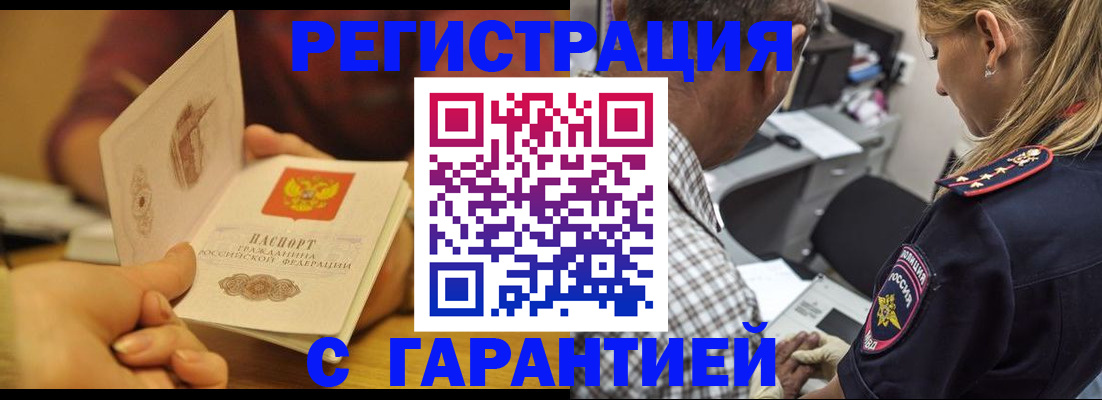 прописка ребенка в Давлеканово