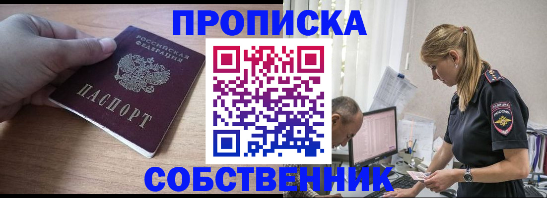 прописка ребенка в Давлеканово