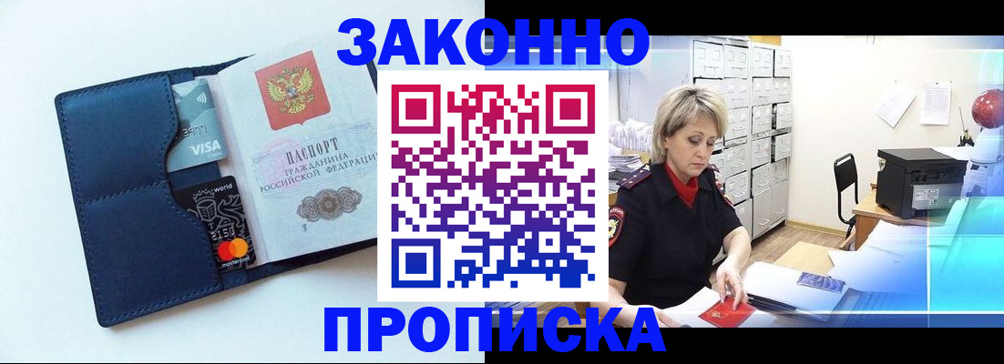 временная регистрация в квартире в Давлеканово