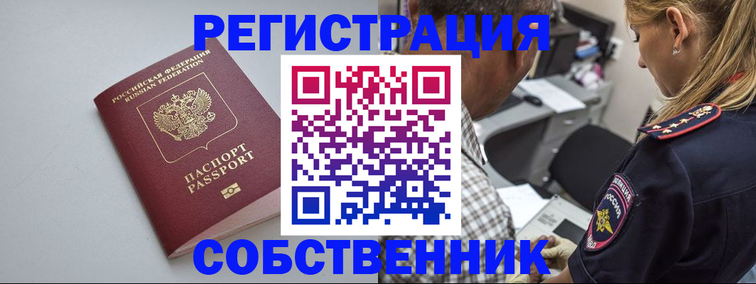 прописка ребенка в Давлеканово