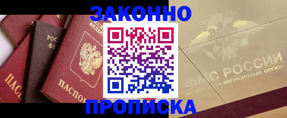 прописка в квартире в Давлеканово