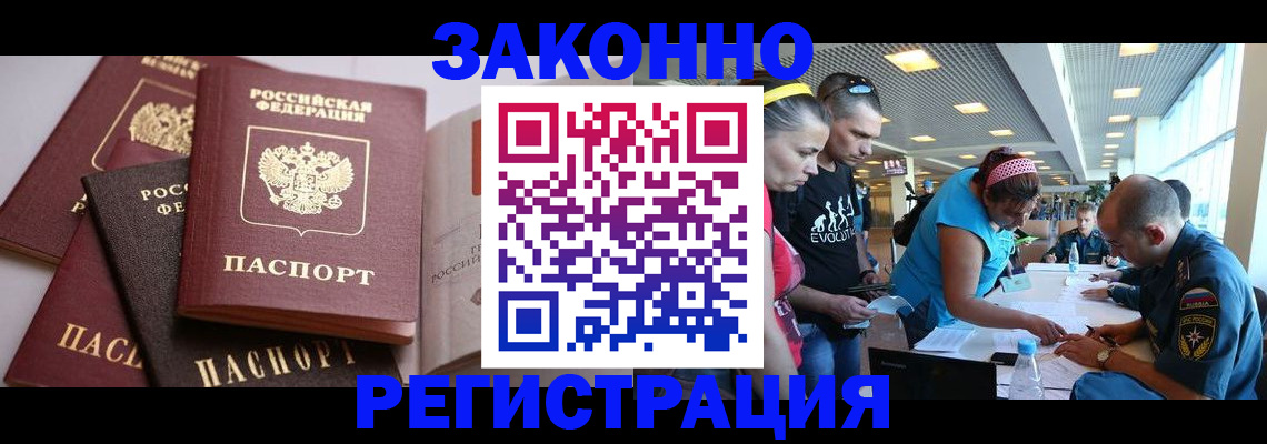 регистрация в Давлеканово